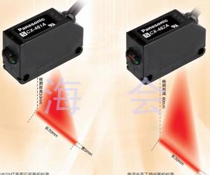 小型光電傳感器 [放大器內置] CX-400 Ver.2 NEW